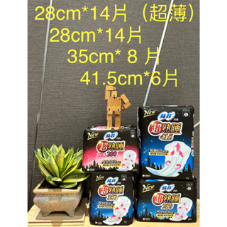 [每日出貨 開立發票]SOFY蘇菲超熟睡細緻棉柔衛生棉/超薄/28公分/35公分/41.5公分/超熟睡