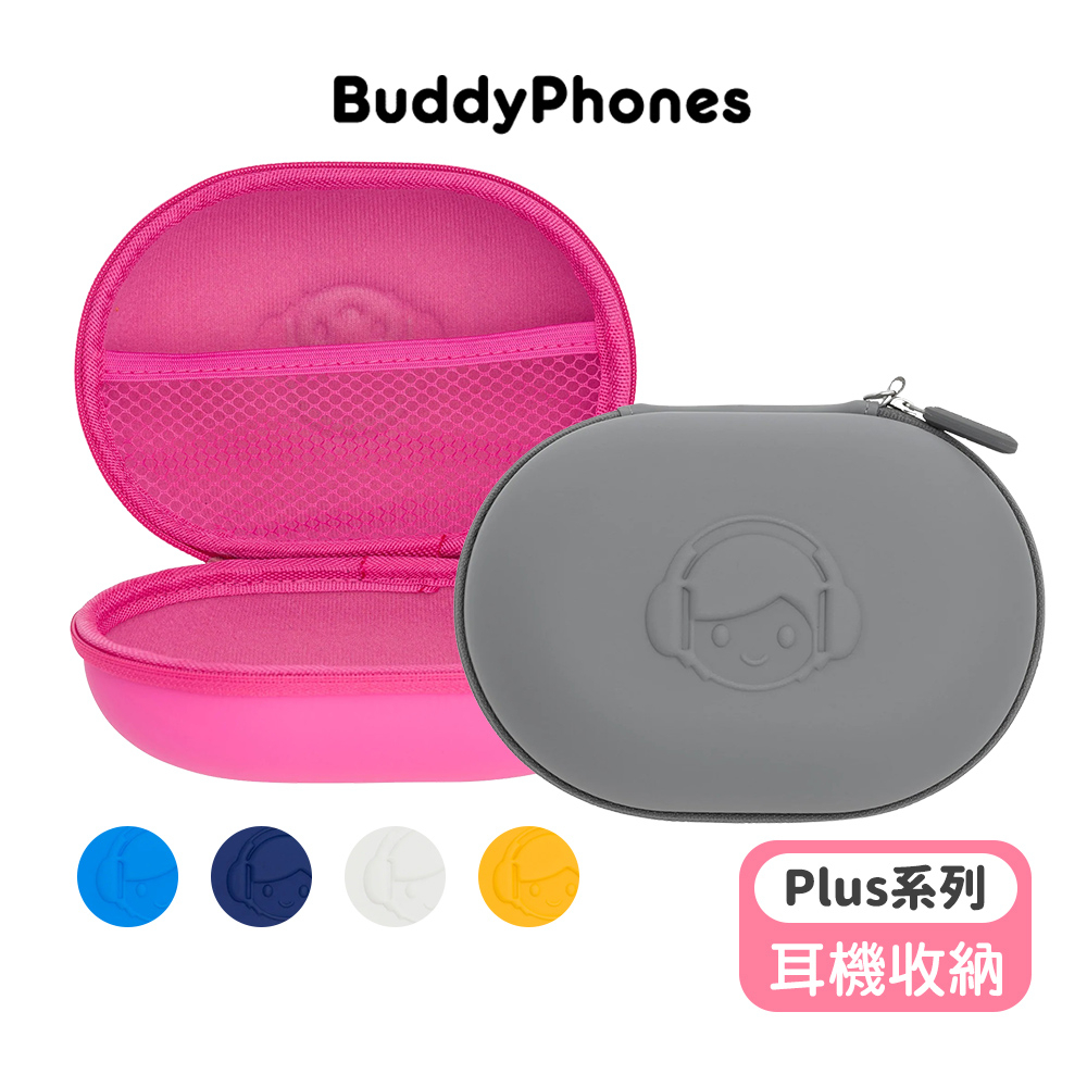 【buddyPHONES】耳機專用收納包-Plus系列 耳機收納包 耳機硬殼收納包（LAVIDA官方直營）