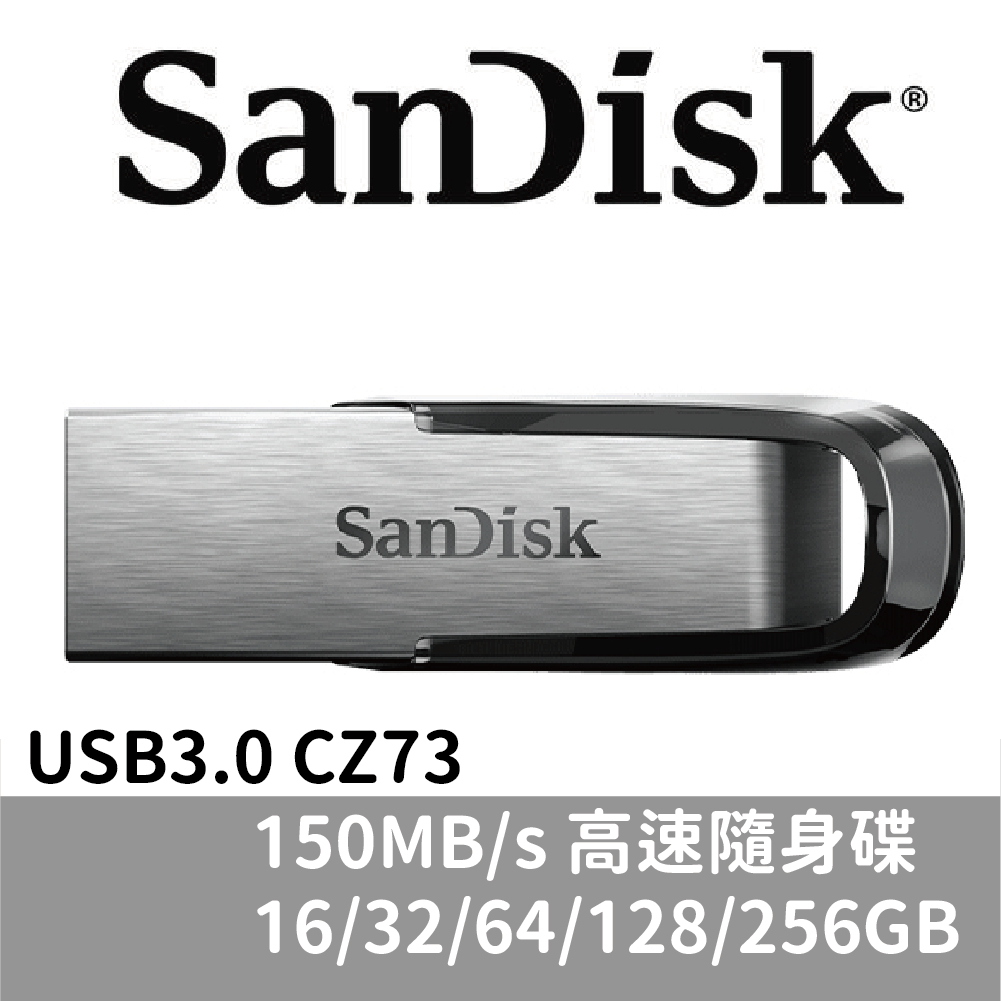 【電玩批發商】SanDisk  ultra Flair CZ73 隨身碟 128GB 64GB 128G 64G 256