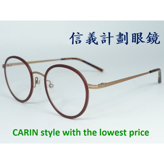 信義計劃 眼鏡 Rin Eile 光學眼鏡 金屬 圓框 可配 抗藍光 全視線 度數 glasses not carin