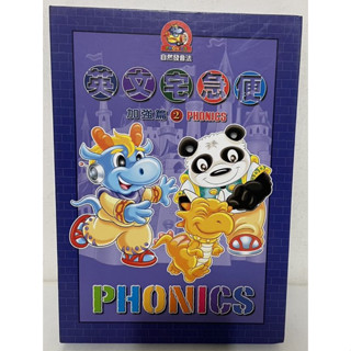 英文宅急便 最新版 自然發音法 Phonics 加強篇2 酷酷龍 Cocolong 英語宅即通 堉舜 coco龍 733