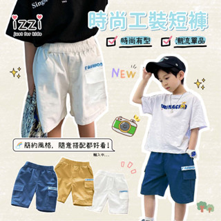 24h🧡 臺灣現貨✚發票 隔日 21-066【美式經典款 Fashion側口袋 五分褲 短褲 兒童】男童 童裝 S 2