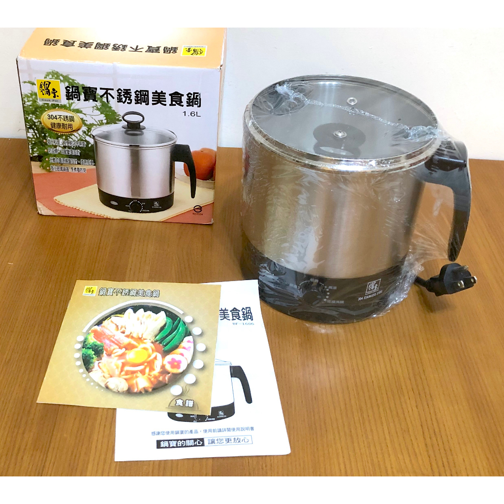 鍋寶 COOK POWER BF-1606 不鏽鋼多功能美食鍋 1.6L