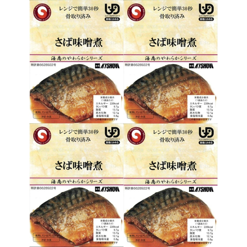 海商 柔軟的系列味噌水煮青花魚、常溫可長期保存的水煮魚。 在日本的標准人氣。
