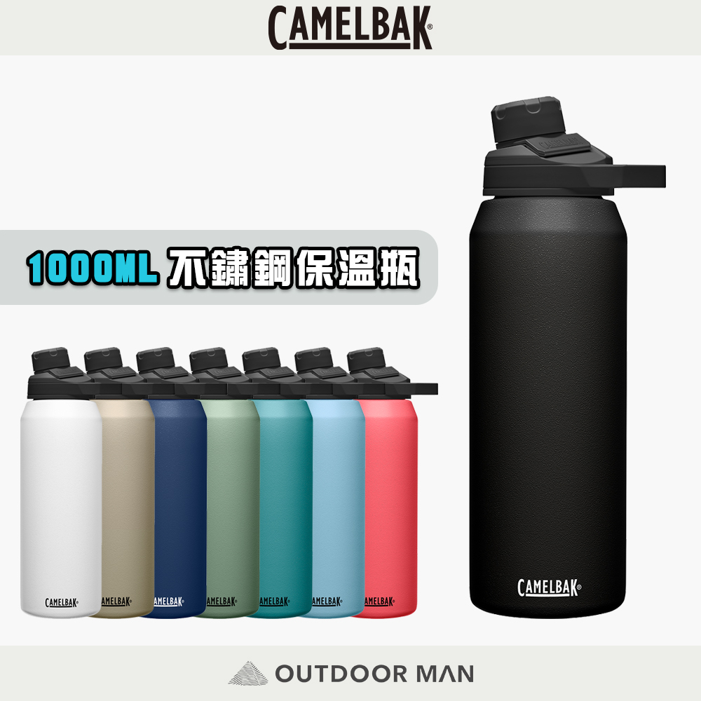 [Camelbak] 1000ml Chute Mag 不鏽鋼戶外運動保溫瓶 (保冰)