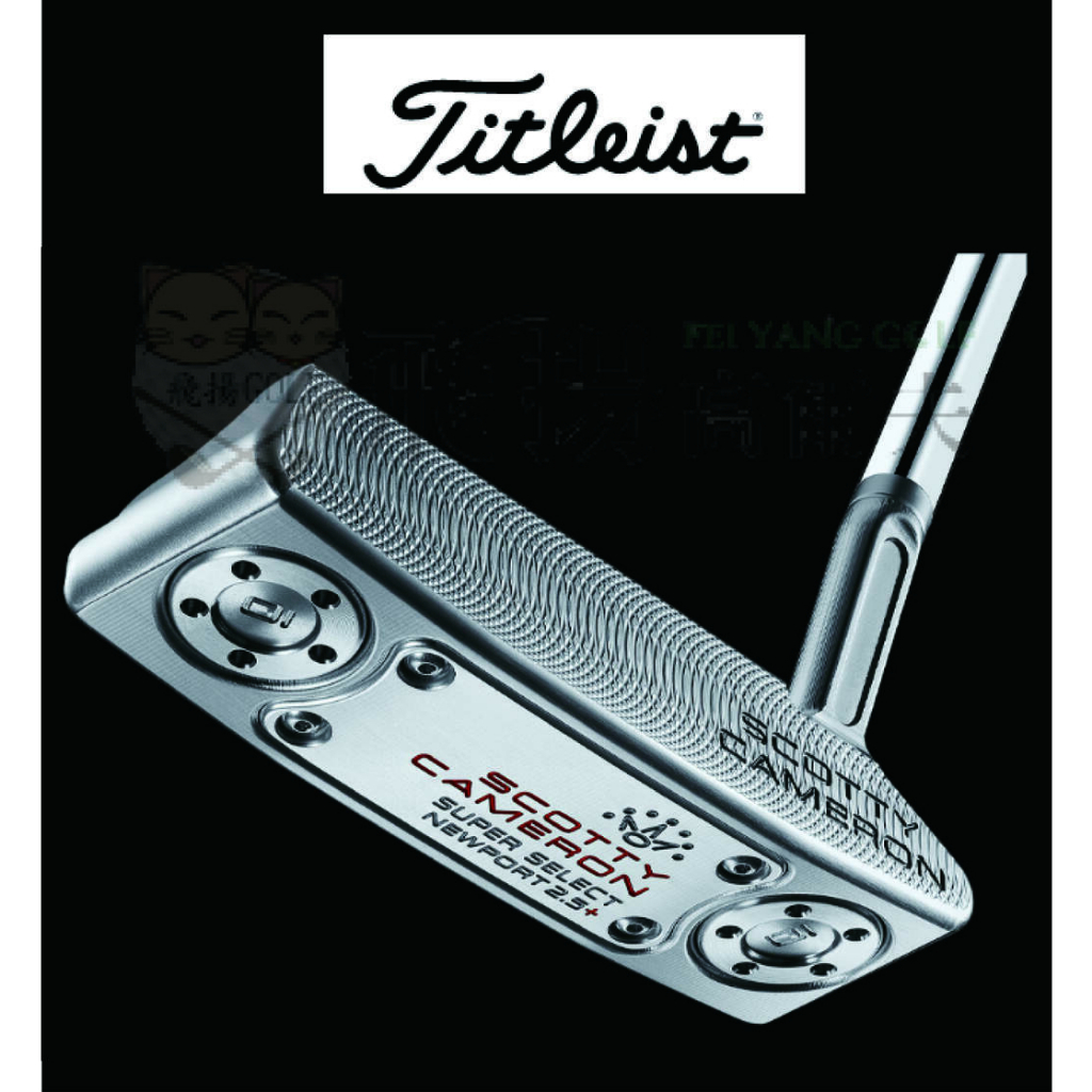 【飛揚高爾夫】2023" Titleist NEWPORT 2.5 PLUS 推桿