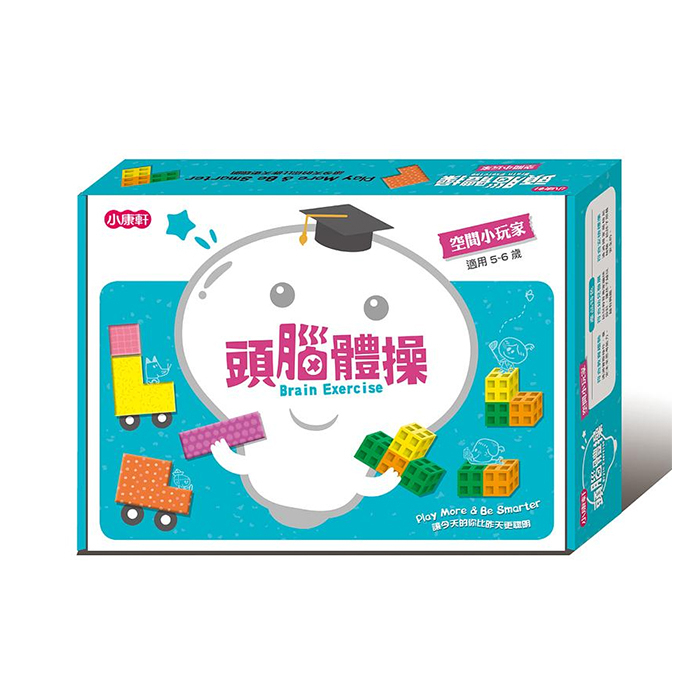 小康軒 頭腦體操寶盒:空間小玩家(5~6歲) / 空間概念 / STEAM
