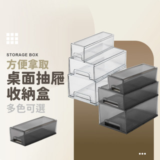 桌面抽屜收納盒 透明收納盒 冰箱收納盒 抽屜收納 分格收納盒 雜物整理盒 簡約收納盒 無印風收納