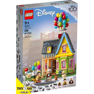 樂高LEGO DISNEY 天外奇蹟 飛天屋 玩具e哥 43217