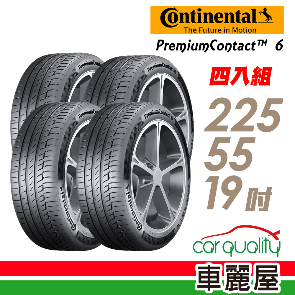 【Continental 馬牌】PremiumContact 6 輪胎_四入_2255519_送安裝+四輪定位(車麗屋)