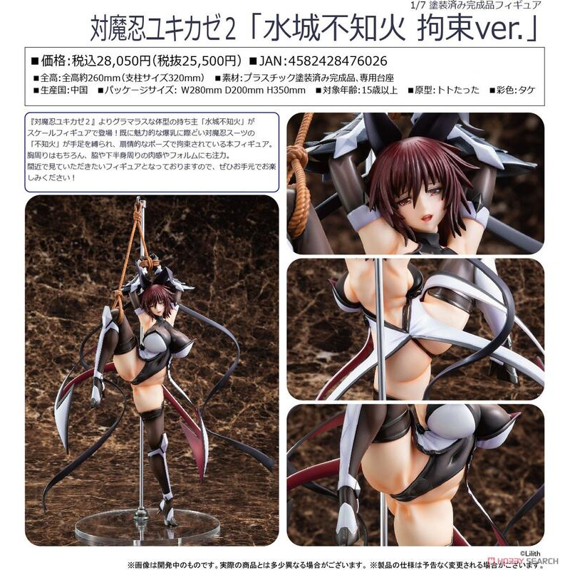 耘動漫 現貨 代理版 Queented 1/7 對魔忍 水城不知火 拘束Ver. PVC 公仔