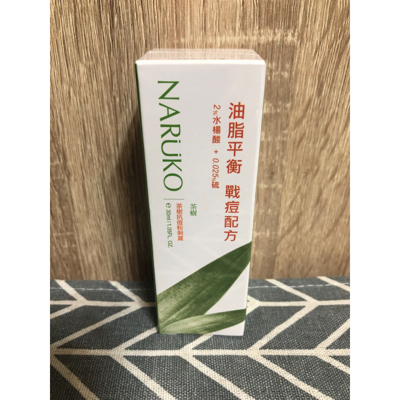NARUKO茶樹粉刺寶30ml(原價449元/瓶）