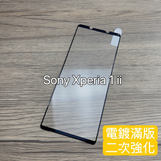 《IS》保護貼 玻璃貼 Sony Xperia 1ii X1ii全膠滿版 X1二代鋼化玻璃 貼膜 滿版