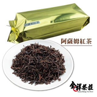 全祥茶莊 阿薩姆紅茶 精製品 (每兩100元)