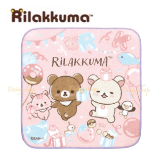 ✅現貨商品✅日本 Rilakkuma 拉拉熊 手帕 懶懶熊 牛奶熊 粉色氣球