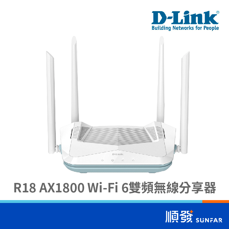 D-LINK 友訊 R18 AX1800 WiFi 6 雙頻 無線網路 分享器 路由器