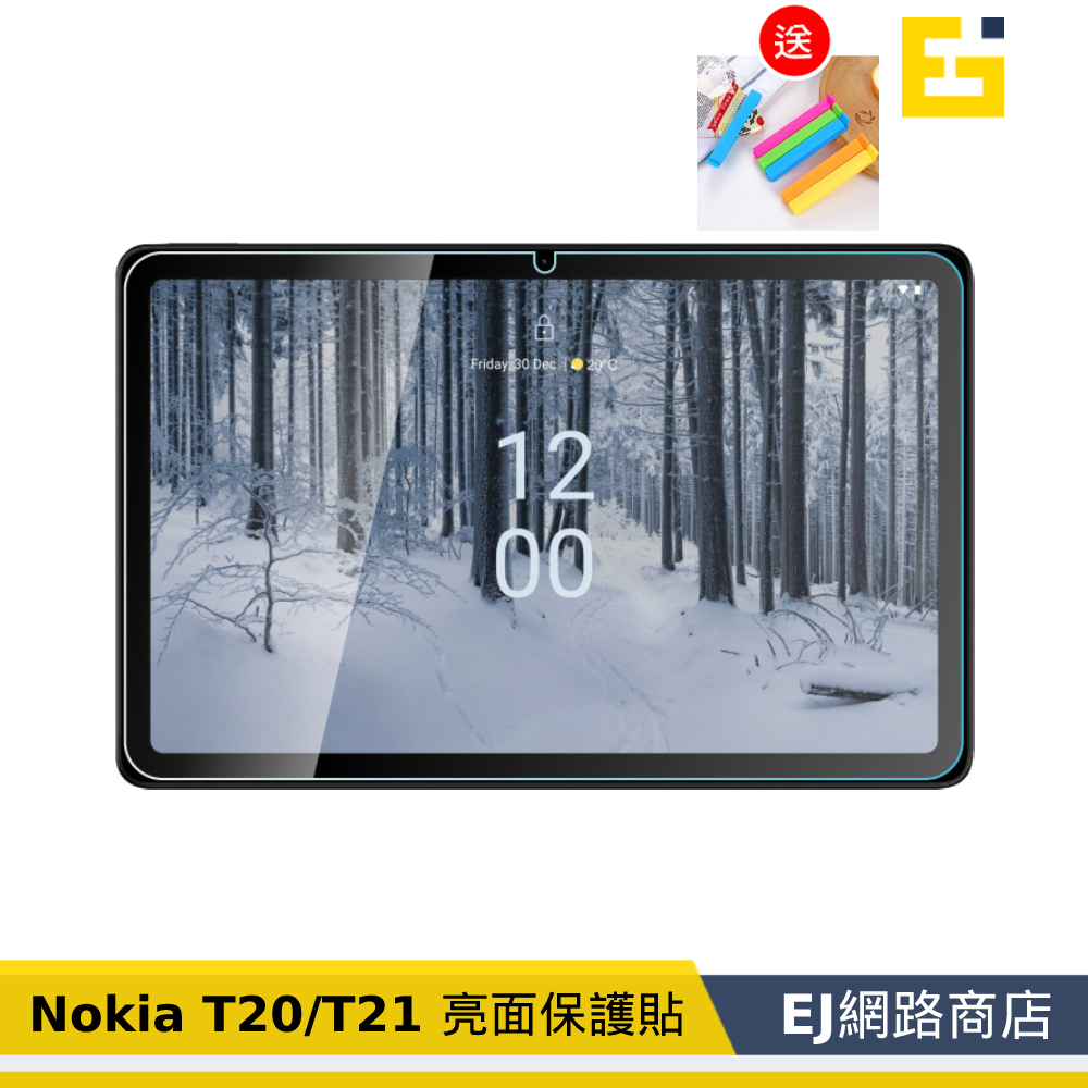 Nokia t21的價格推薦- 2026年1月| 比價比個夠BigGo