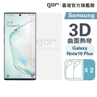 【GOR保護貼】三星 Note10 Plus 滿版保護貼 全透明滿版軟膜兩片裝 note10+ PET保護貼 正膜 現貨