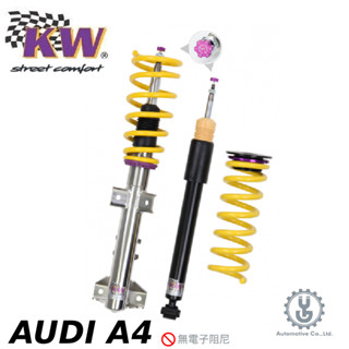 KW Street Comfort｜避震器組｜AUDI A4 B8 AVANT｜2008-｜無電子阻尼【YGAUTO】