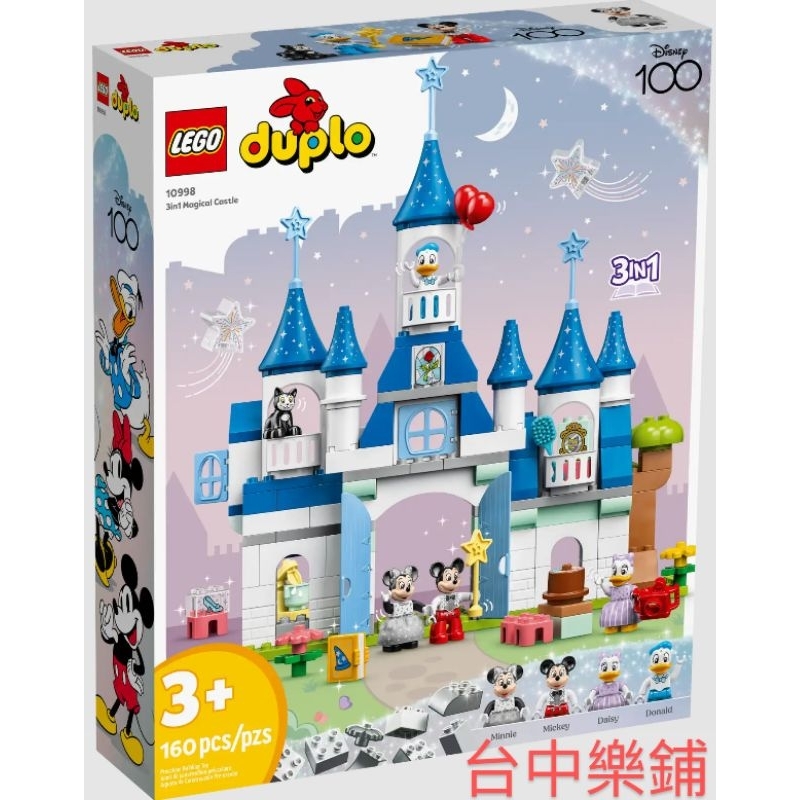 [台中可自取] ⭕台中樂鋪⭕ 樂高 LEGO 得寶 10998 迪士尼 魔法 城堡 三合一 米奇 米妮 黛絲 唐老鴨