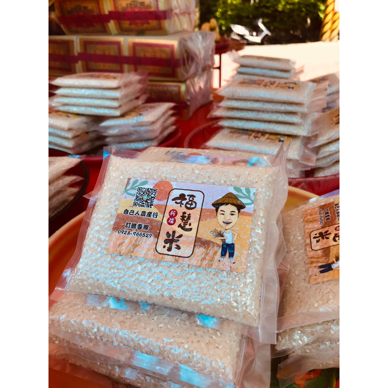 花蓮自己人農產行-福慧米（平安米）200公克小包裝米/花蓮吉安
