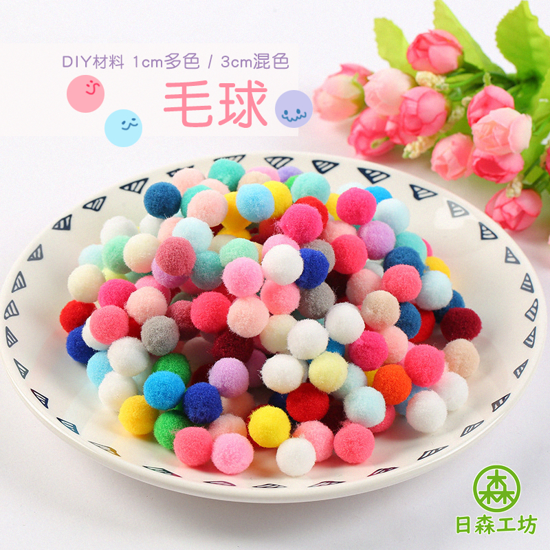 【日森工坊】彩色毛球 馬卡龍毛球 毛球 痛包 娃娃包 曬娃包 DIY 裝飾 點綴 混色毛球 絨毛球 毛根DIY 七彩毛球