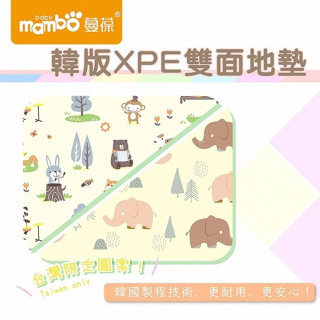 〔無包邊出清〕mambobaby蔓葆嬰兒爬行墊 - XPE雙面圖案 可愛大象+野生動物(遊戲墊 野餐墊 露營 戶外)