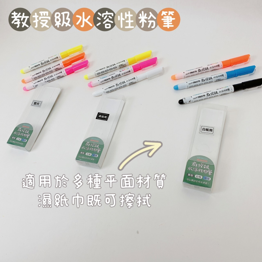 韓國MUNGYO Multi Chalk Pen 教授級粉筆 多用途 水粉筆 水擦粉筆 水溶性粉筆 韓國 【品華選物】