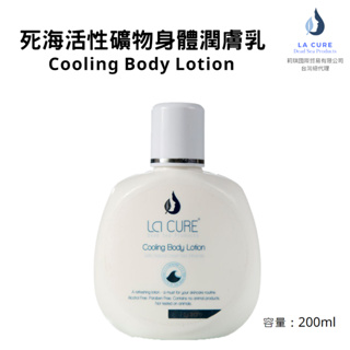 La Cure死海活性礦物身體潤膚乳 Cooling Body Lotion