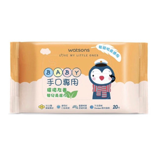 屈臣氏手口專用嬰兒柔濕巾20片🐣效期到2028/12