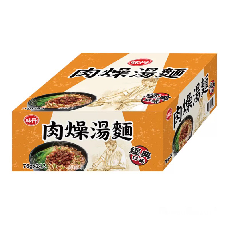 味丹 肉燥湯麵 經典口味 泡麵 拆售 costco 代購