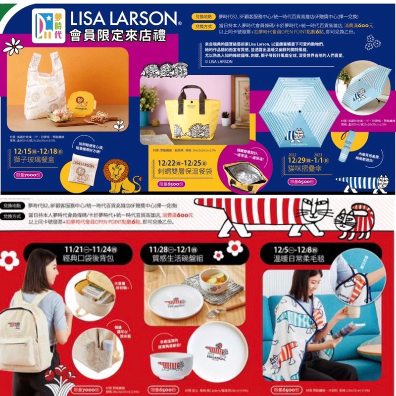 開發票 Lisa Larson 獅子玻璃餐盒餐袋 雙層保溫餐袋 保冷袋 貓咪摺疊傘 折疊傘 口袋後背包 溫暖柔毛毯