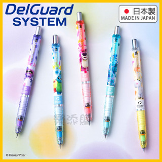 💥現貨免運💥 日本製 DelGuard 迪士尼 不易斷芯 自動鉛筆 玩具總動員 怪獸大學 熊抱哥 毛怪 鴨霸 《樂添購》