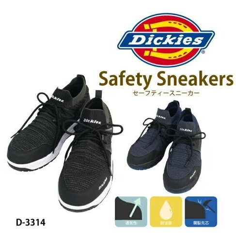東京禮物生日禮物Dickies Dickies 安全鞋鐵頭鞋