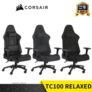 CORSAIR 海盜船 TC100 RELAXED 電競椅 純黑 灰黑 皮質 布質 Gamer Space 玩家空間