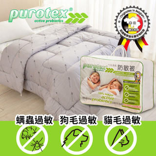 LooCa 益生菌竹炭透氣防敏被(Purotex益生菌系列)