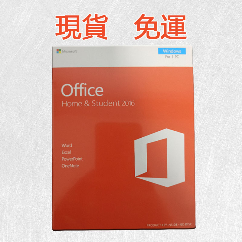 Office 2016 家用版 2016office Win10 專業版 彩盒 Office 序號 買斷 終生使用
