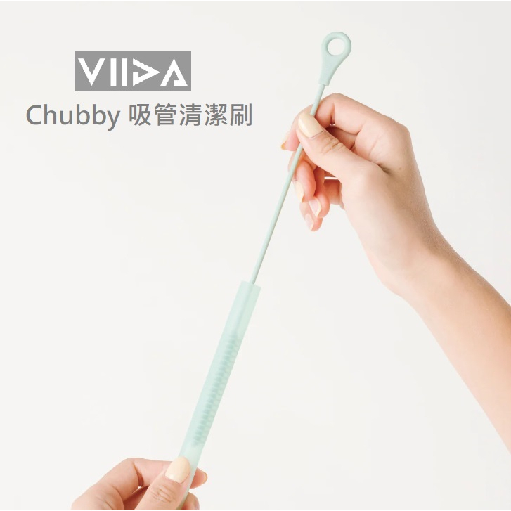 (現貨) VIIDA Chubby 多功能清潔刷 吸管刷 矽膠 吸管專用