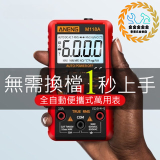 [五金專區+臺灣現貨快速出] 數位電表 液晶顯示鉤表 電表 勾錶 勾表鉗夾式電表 鉗形電表 鉗流表 三用電表 電工 神器
