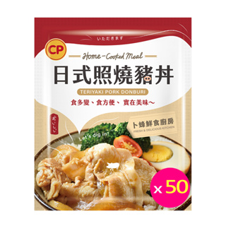 【卜蜂食品】新風味私房菜調理包 日式照燒豬丼 超值50包組(150g/包)