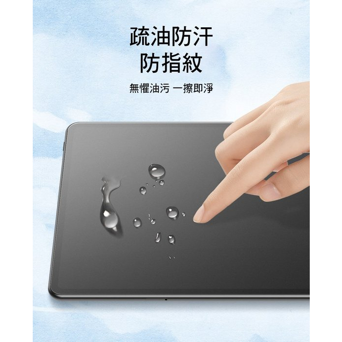 保護膜 保護貼 iPad保護貼 可水洗的保護膜 AOYi iPad 10.2吋 7/8/9(2021) 可拆卸磁吸類紙膜