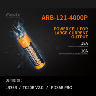 【錸特光電】FENIX ARB-L21-4000P 高動力 18A 適用 戰術手電筒 LR35R TK20R V2