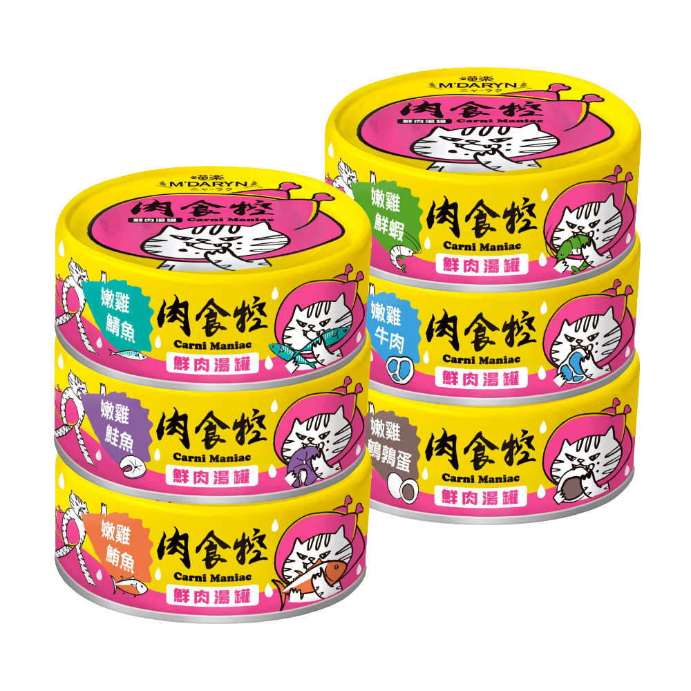 M'DARYN 喵樂 肉食控系列-鮮肉湯罐 80g【24罐組】肉食控 貓湯罐 補水罐 副食罐 貓罐頭『WANG』