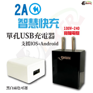 ［鍍客doker］ HANG 單孔快速充電器 2A USB 快充充電頭 手機平板變壓器 USB電源供應器