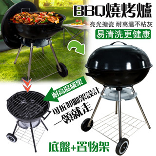 【創樂屋】免運 燒烤架 多功能烤肉爐 木碳美味燒烤爐 碳烤爐 焚火爐 豪華烤肉爐 庭院燒烤架 美式庭院燒烤架 中秋節