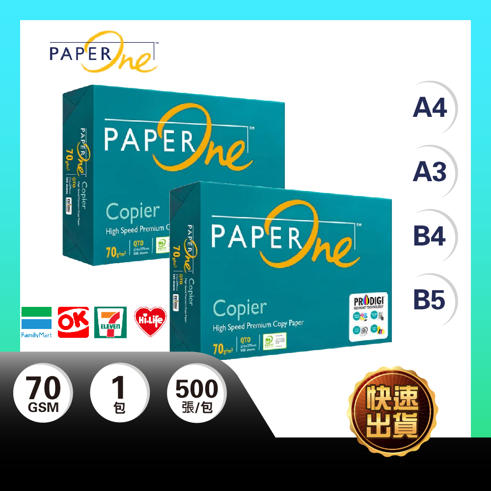 【超取免運】PAPER ONE B5 影印紙 70磅 B5紙 影印紙B5 70g B5 70磅 B4 A3 A4 影印紙