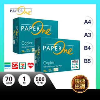 【超取免運】PAPER ONE B5 影印紙 70磅 B5紙 影印紙B5 70g B5 70磅 B4 A3 A4 影印紙