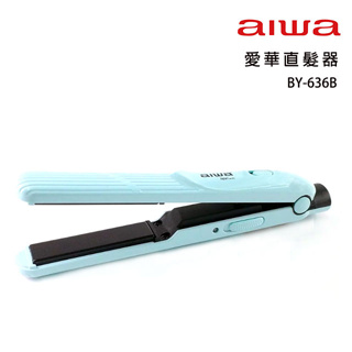 【超全】【aiwa愛華】 USB迷你直髮夾 BY-636B(藍)