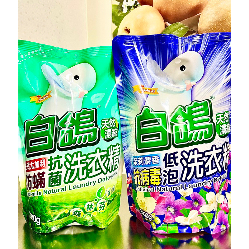 【白鴿】天然抗菌洗衣精補充包2000g/包(尤加利防蟎/茉莉麝香抗病毒)