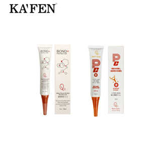 【KAFEN 】Q8染燙修護精華乳/頭皮隔離保護霜 (30ml)